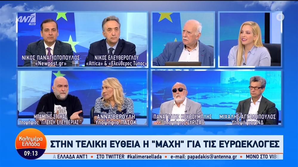 Οι Μιχάλης Αγγελόπουλος, Παναγιώτης Κουρουμπλής, Άννα Βερούλη και Μπάμπης Στόκας στο Καλημέρα Ελλάδα – 27/05/2024