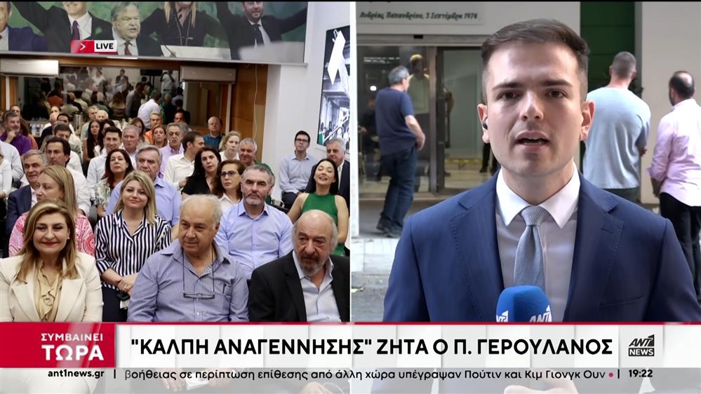 ΠΑΣΟΚ: "Εκρηκτική" συνεδρίαση στην Κ.Ο.