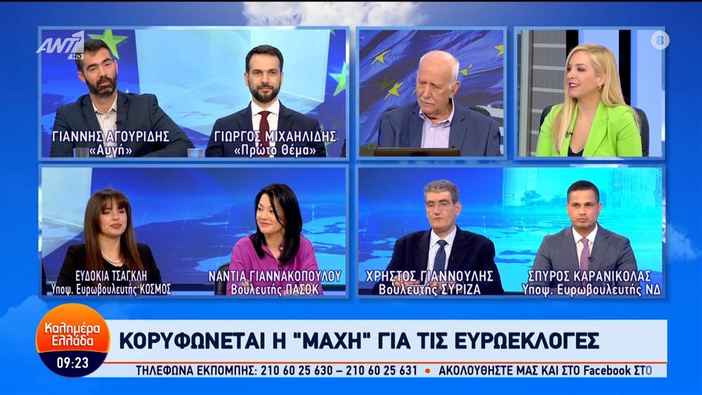 Οι Σ. Καρανικόλας, Χ. Γιαννούλης, Ν. Γιαννακοπούλου και Ε. Τσαγκλή στο Καλημέρα Ελλάδα – 22/05/2024