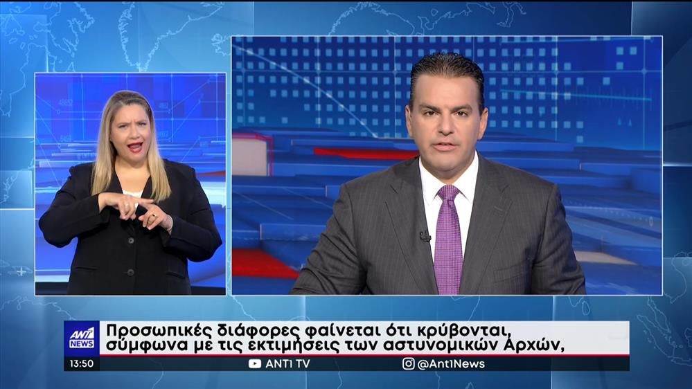 ANT1 NEWS 16-09-2022 ΣΤΗ ΝΟΗΜΑΤΙΚΗ