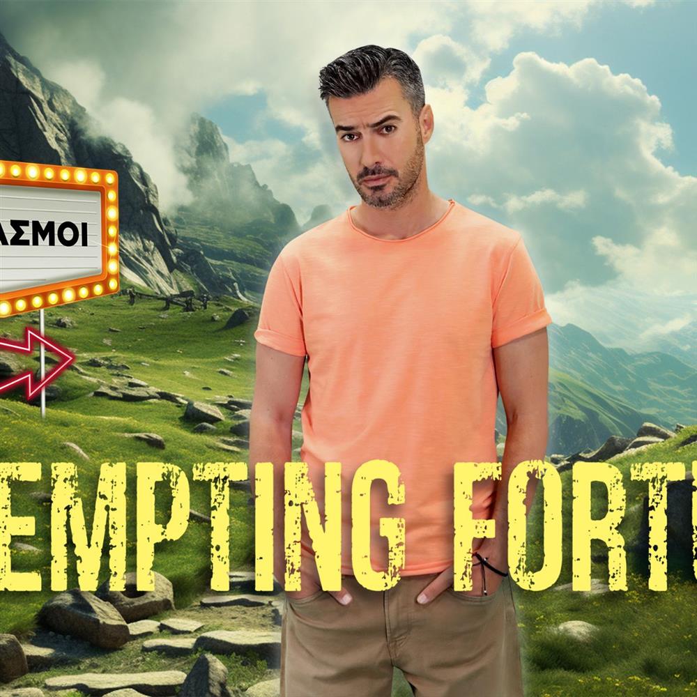 Tempting Fortune: Το παιχνίδι δράσης έρχεται στον ΣΚΑΙ με τον Γιάννη Τσιμιτσέλη  


