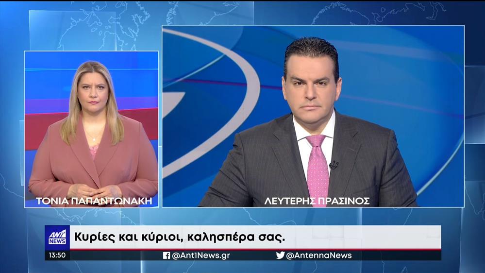 ANT1 NEWS 05-05-2022 ΣΤΗ ΝΟΗΜΑΤΙΚΗ