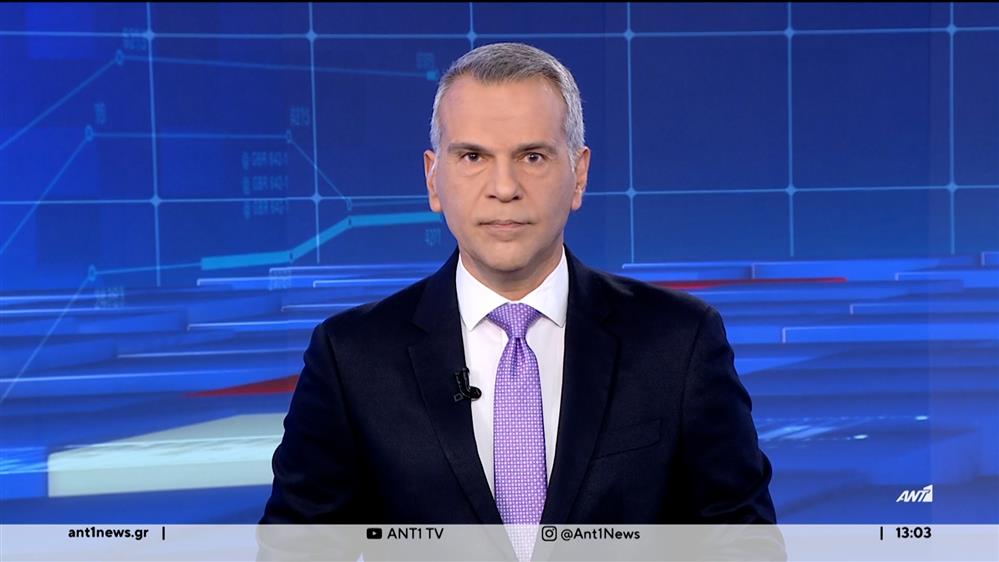 ANT1 NEWS 05-01-2024 ΣΤΙΣ 13:00