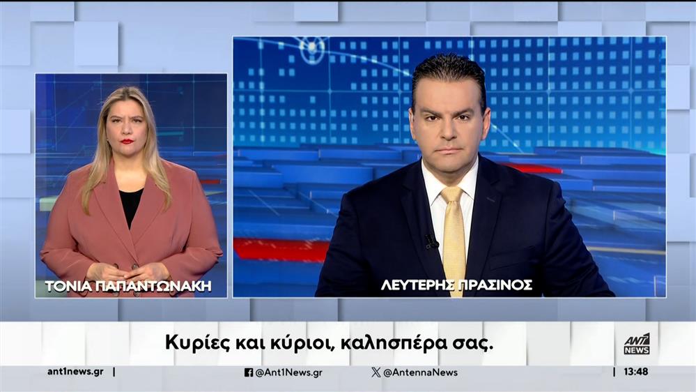 ANT1 NEWS 15-02-2024 ΣΤΗ ΝΟΗΜΑΤΙΚΗ