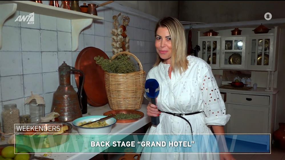 Οι Weekenders backstage στο Grand Hotel - 22/09/2024