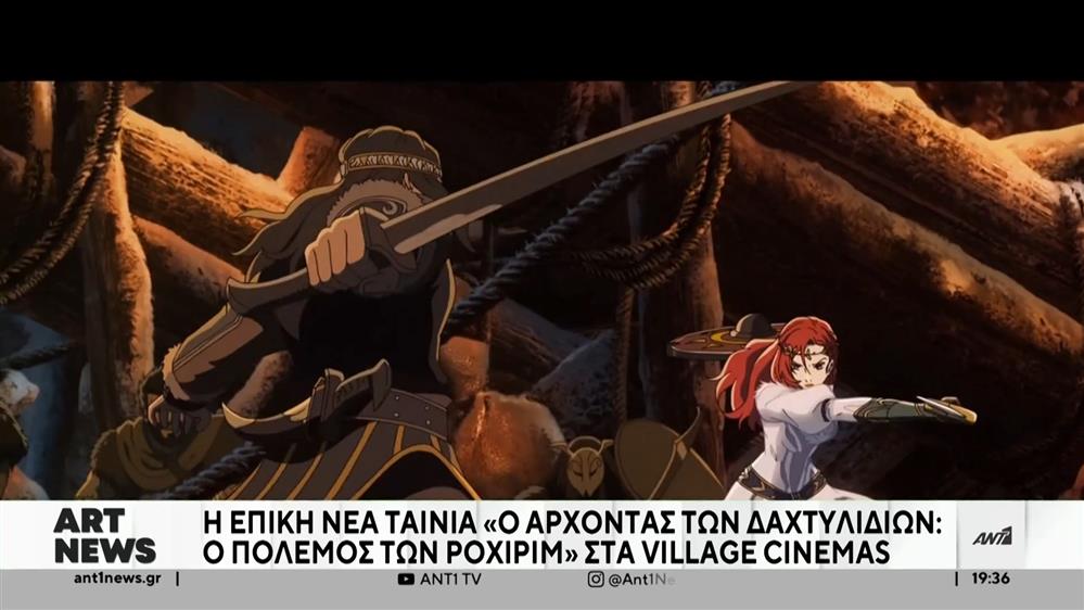 Προτάσεις και ιδέες για το Σαββατοκύριακο