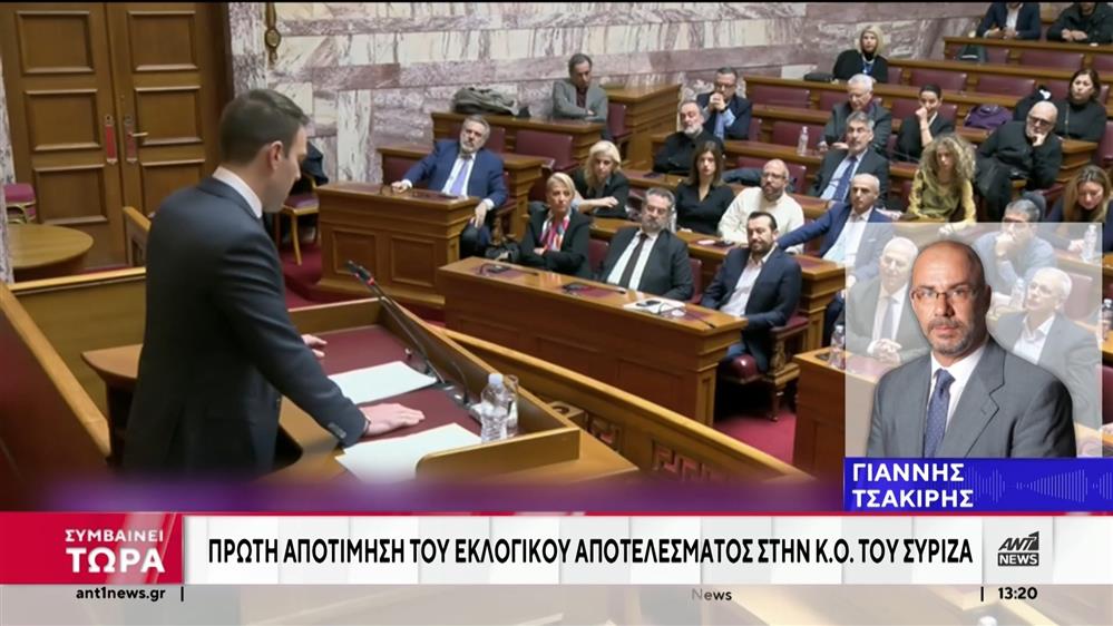 Ευρωεκλογές: Συνεδρίαση της ΚΟ του ΣΥΡΙΖΑ υπό τον Στέφανο Κασσελάκη 
