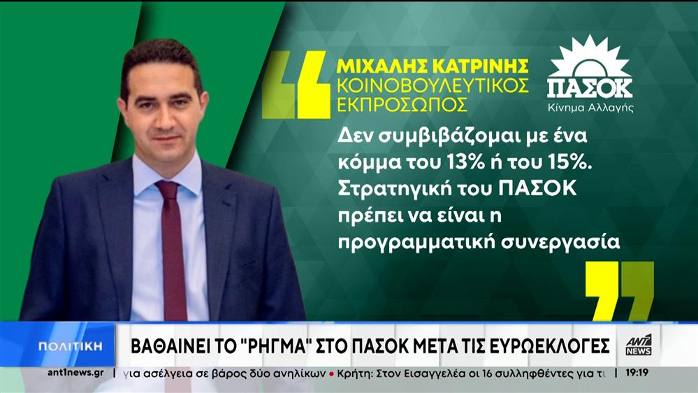 ΠΑΣΟΚ: Στο τέλος του μήνα οι αποφάσεις για τον οδικό χάρτη εκλογής ηγεσίας