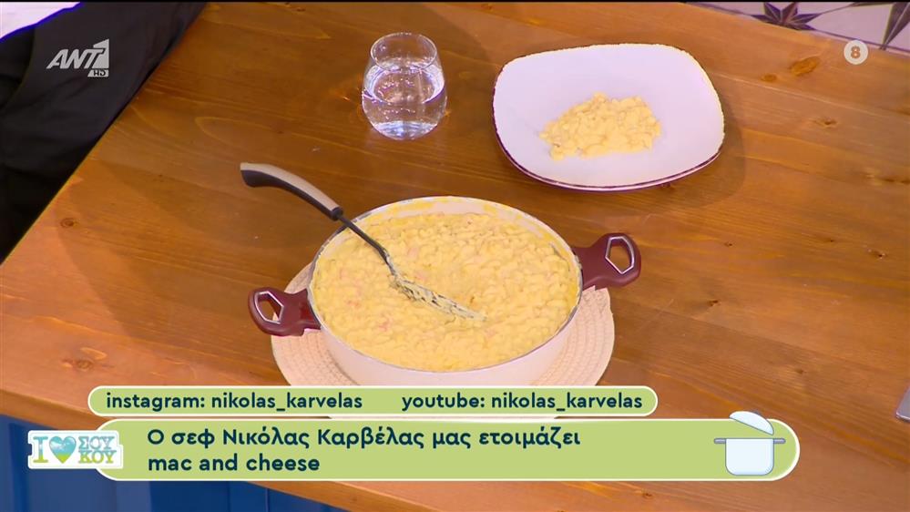 Ο σεφ Νικόλας Καρβέλας μας ετοιμάζει mac and cheese