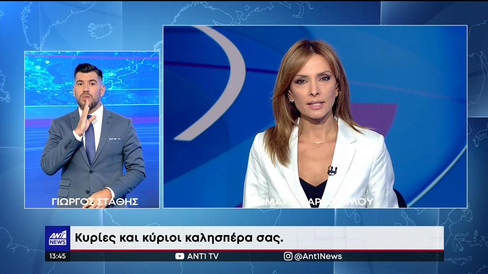 ANT1 NEWS 25-07-2022 ΣΤΗ ΝΟΗΜΑΤΙΚΗ