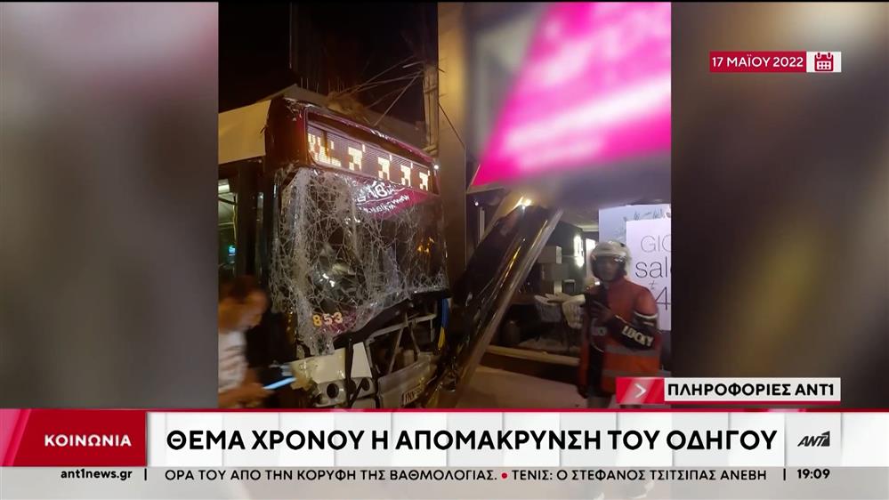 Ο μεθυσμένος οδηγός λεωφορείου οδεύει προς απόλυση 
