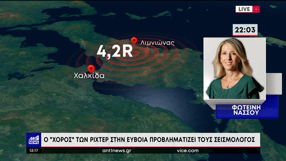 Σεισμός στην Εύβοια - Παπαδόπουλος: Μεγάλη προσοχή, ενεργοποιήθηκε νέα εστία