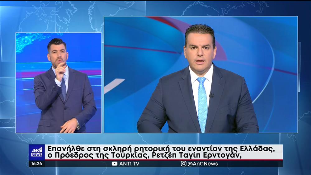 ANT1 NEWS 29-05-2022 ΣΤΗ ΝΟΗΜΑΤΙΚΗ