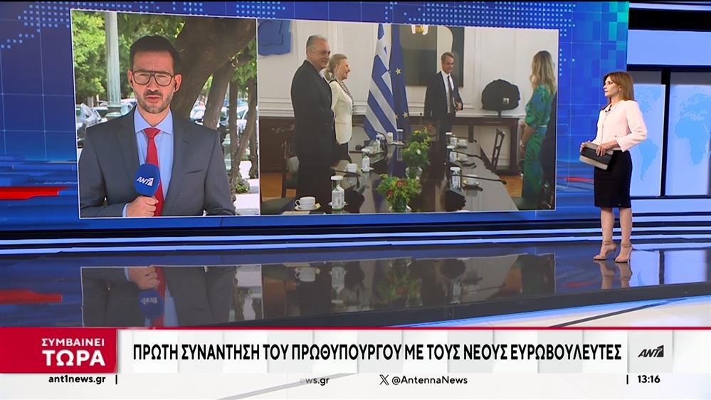 Μητσοτάκης: Σενάρια για ανασχηματισμό – Σύσκεψη με ευρωβουλευτές της ΝΔ