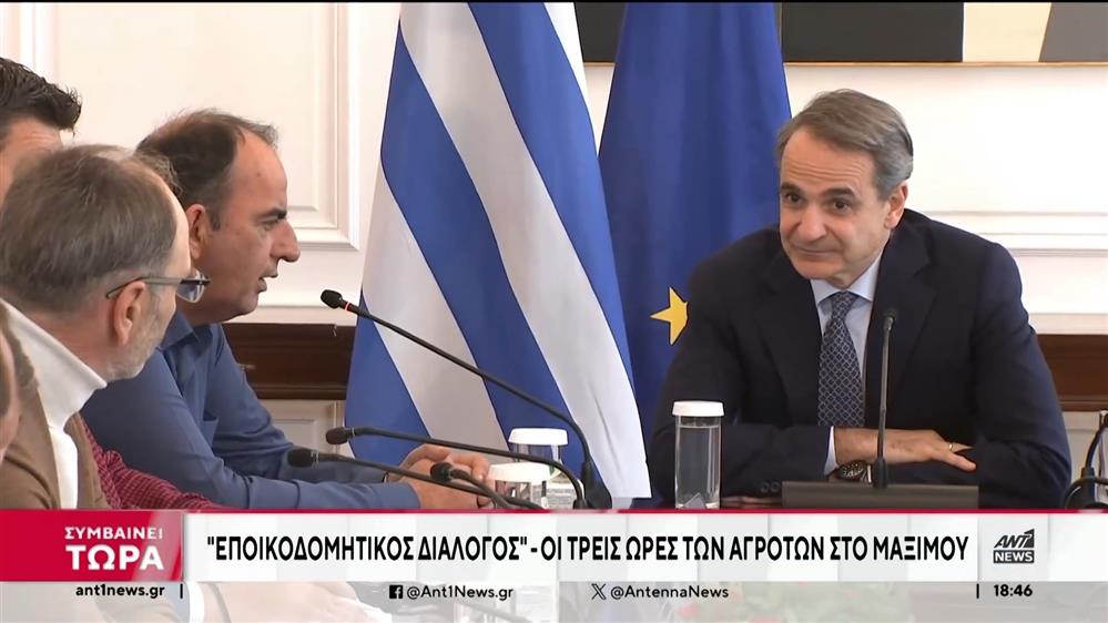 Αγρότες: Ανοιχτό το ενδεχόμενο νέων κινητοποιήσεων μετά το ραντεβού με τον Πρωθυπουργό