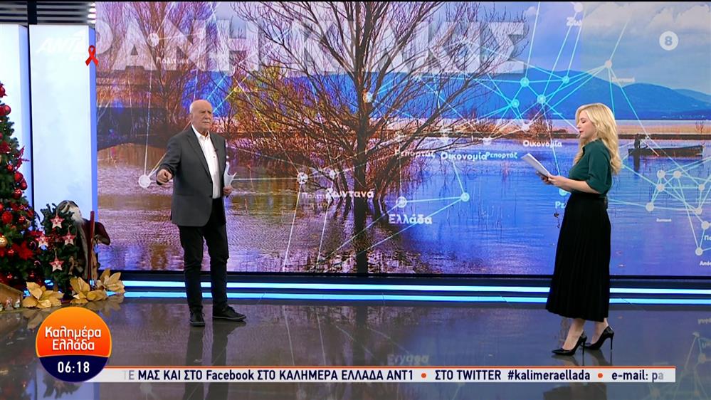 ΚΑΛΗΜΕΡΑ ΕΛΛΑΔΑ – 01/12/2023