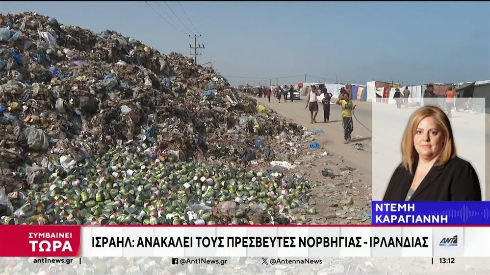 Παλαιστίνη: Νορβηγία, Ισπανία και Ιρλανδία την αναγνωρίζουν