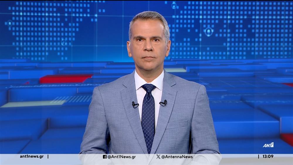 ANT1 NEWS 26-05-2024 ΣΤΙΣ 13:00