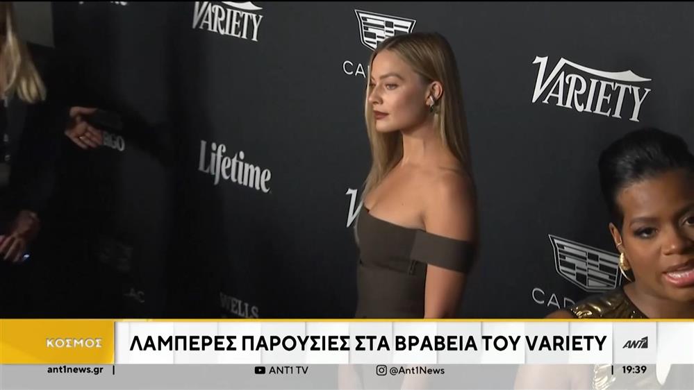 Λαμπερές παρουσίες στα βραβεία Variety

