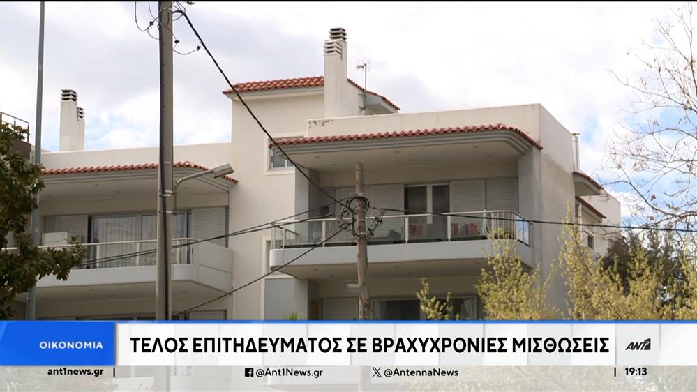 Τέλος επιτηδεύματος σε βραχυχρόνιες μισθώσεις