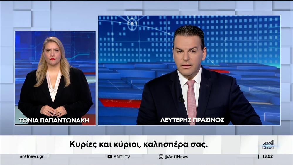 ANT1 NEWS 17-01-2024 ΣΤΗ ΝΟΗΜΑΤΙΚΗ