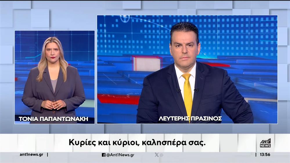 ANT1 NEWS 06-06-2024 ΣΤΗ ΝΟΗΜΑΤΙΚΗ