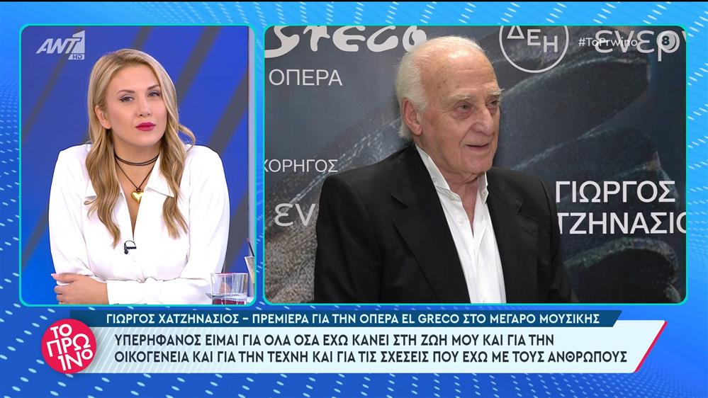 Γιώργος Χατζηνάσιος: πρεμιέρα για την όπερα El Greco - Το Πρωινό - 14/02/2024