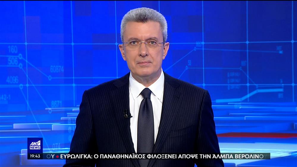 ANT1 NEWS 07-04-2023 ΣΤΙΣ 18:45