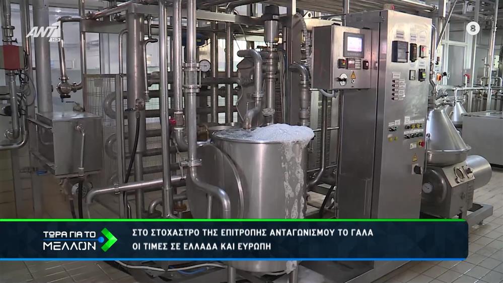 Γάλα από «χρυσάφι»