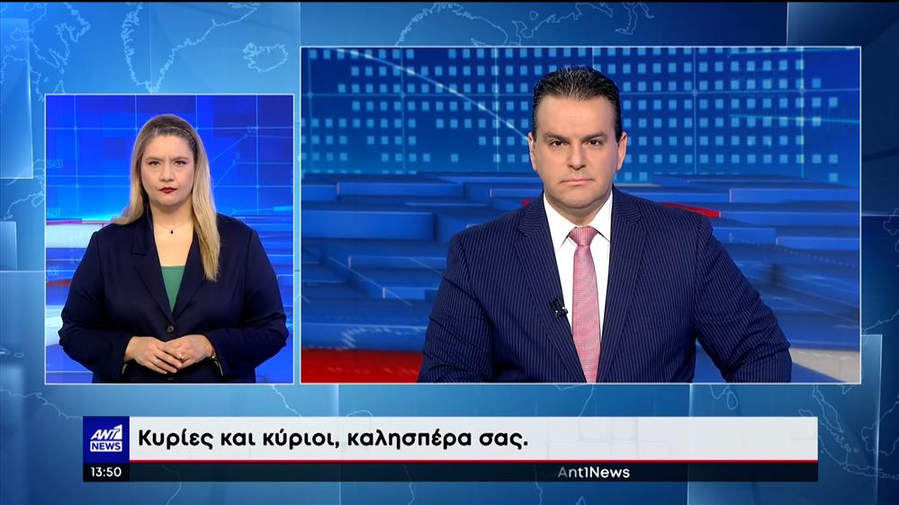 ANT1 NEWS 17-01-2023 ΣΤΗ ΝΟΗΜΑΤΙΚΗ