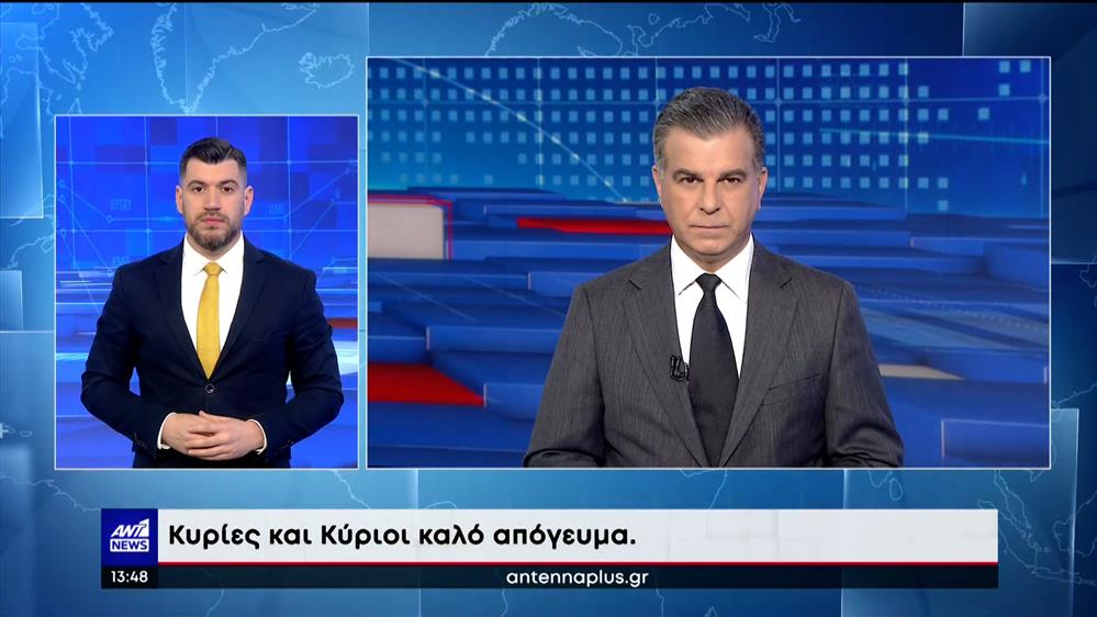 ANT1 NEWS 12-02-2023 ΣΤΗ ΝΟΗΜΑΤΙΚΗ