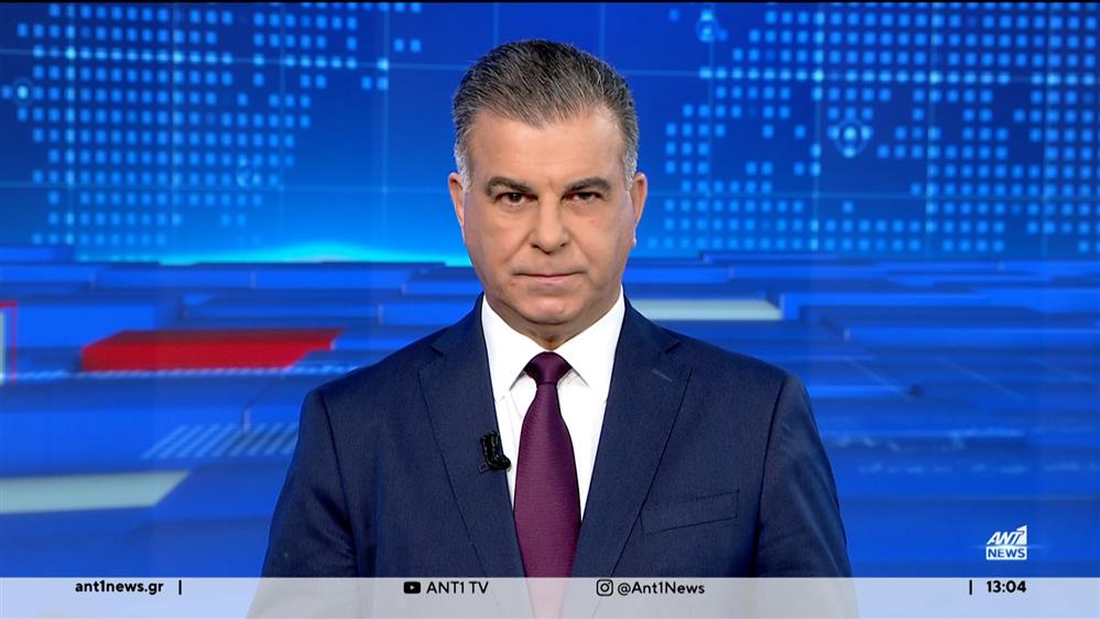 ANT1 NEWS 27-01-2024 ΣΤΙΣ 13:00