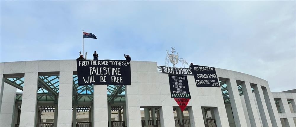 Αυστραλία: Διαδηλωτές κρέμασαν πανό υπέρ της Παλαιστίνης στην οροφή του κοινοβουλίου (βίντεο)