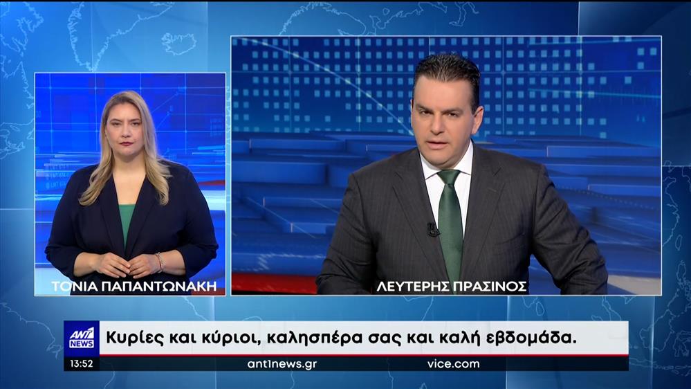 ANT1 NEWS 13-03-2023 ΣΤΗ ΝΟΗΜΑΤΙΚΗ