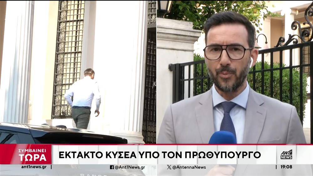 Επίθεση Ιράν στο Ισραήλ: Συνεδριάζει το ΚΥΣΕΑ υπό τον Μητσοτάκη