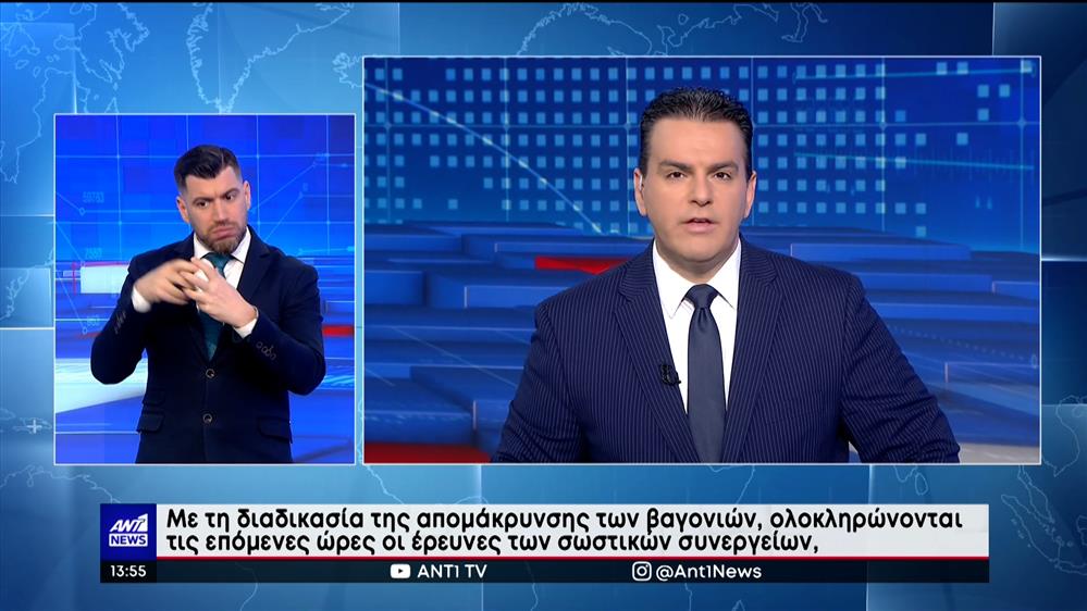 ANT1 NEWS 03-03-2023 ΣΤΗ ΝΟΗΜΑΤΙΚΗ