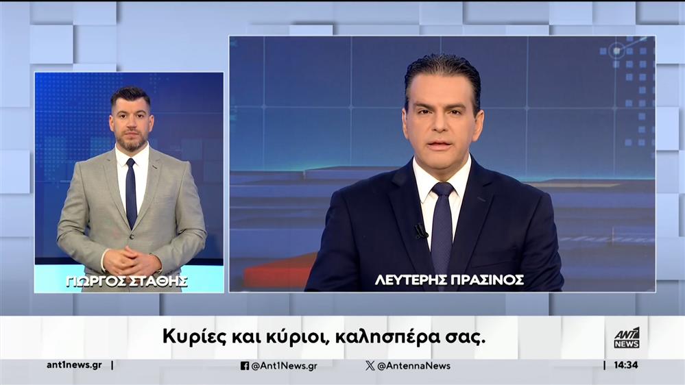 ANT1 NEWS 08-10-2023 ΣΤΗ ΝΟΗΜΑΤΙΚΗ