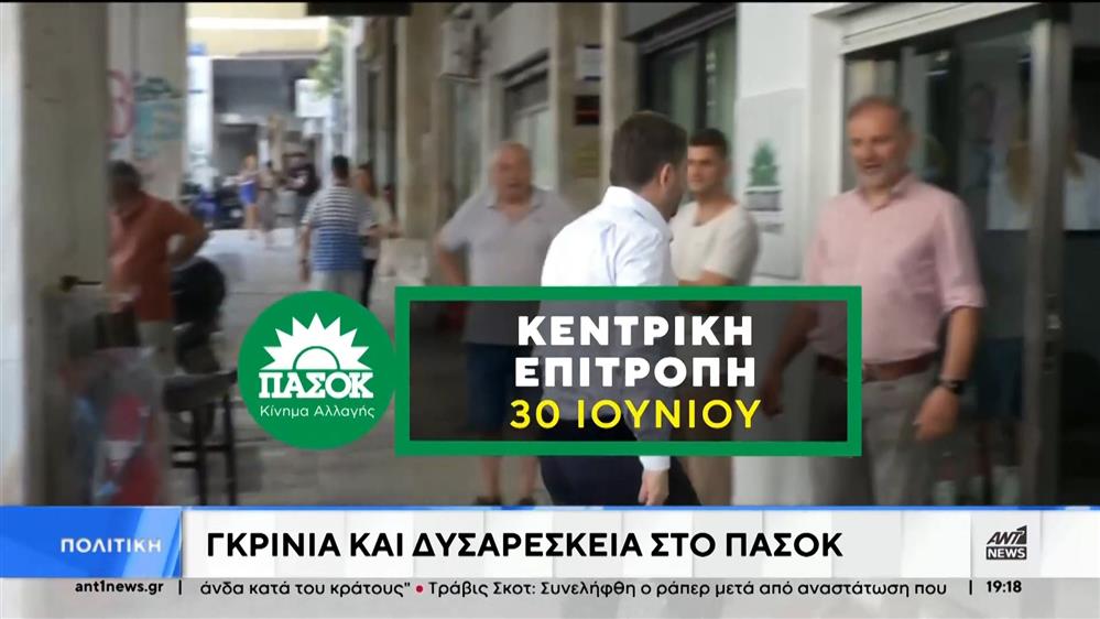 ΠΑΣΟΚ: Ευθεία αμφισβήτηση στον Ανδρουλάκη