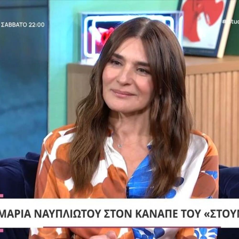 Μαρία Ναυπλιώτου: "Δεν είπα ποτέ γιατί σε μένα;… αλλά έχω κλάψει πάρα πολύ, είχα πένθος για…"
