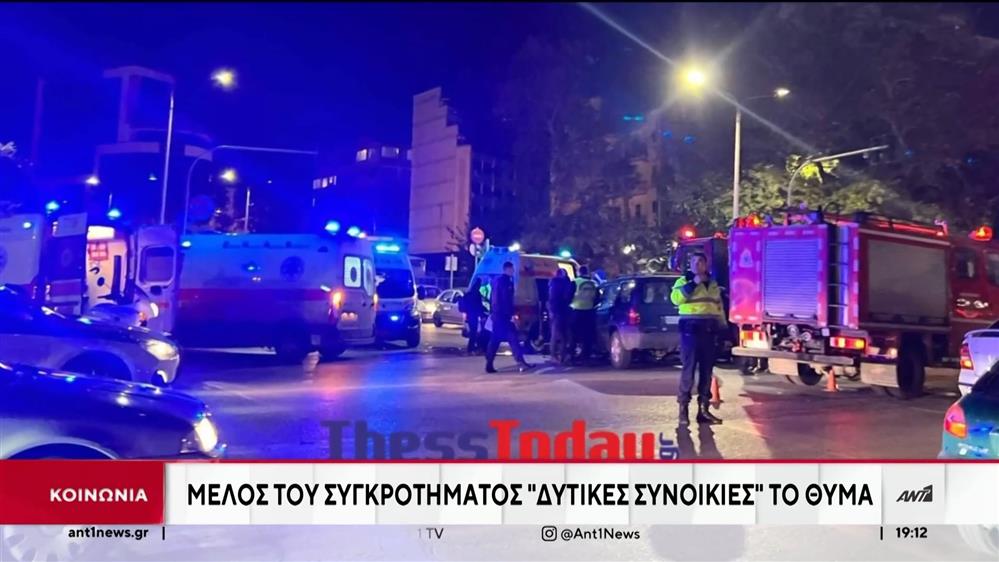 Τροχαίο - Βασίλης Μαντζουράνης: Οι «Δυτικές Συνοικίες» θρηνούν για το μέλος τους