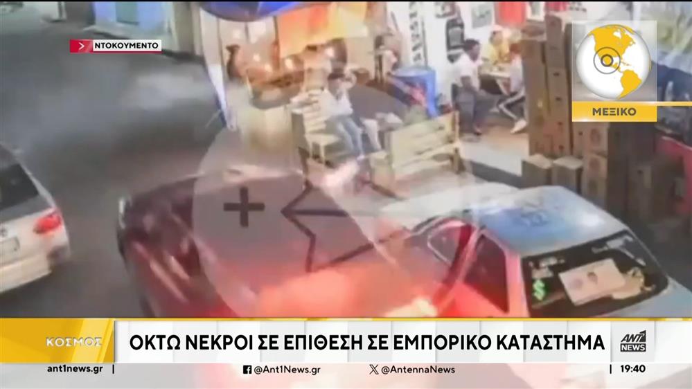 Ειδήσεις από όλο τον κόσμο