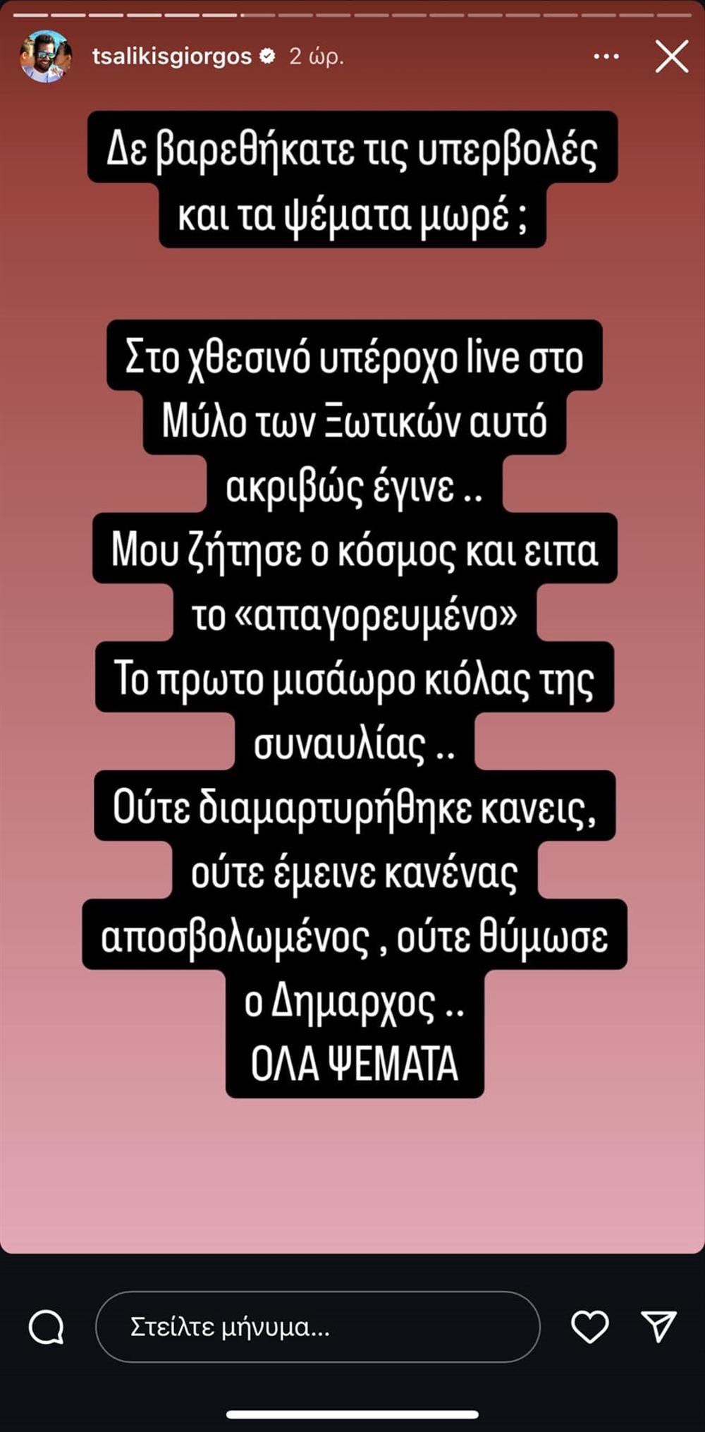 ΤΣΑΛΙΚΗΣ