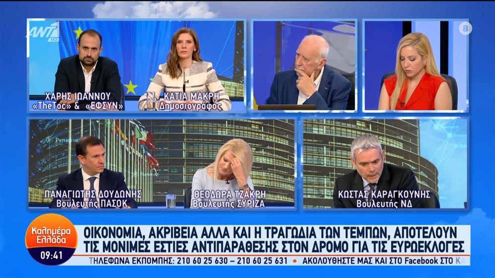 Οι Κώστας Καραγκούνης, Θεοδώρα Τζάκρη και Παναγιώτης Δουδωνής στο Καλημέρα Ελλάδα – 29/04/2024