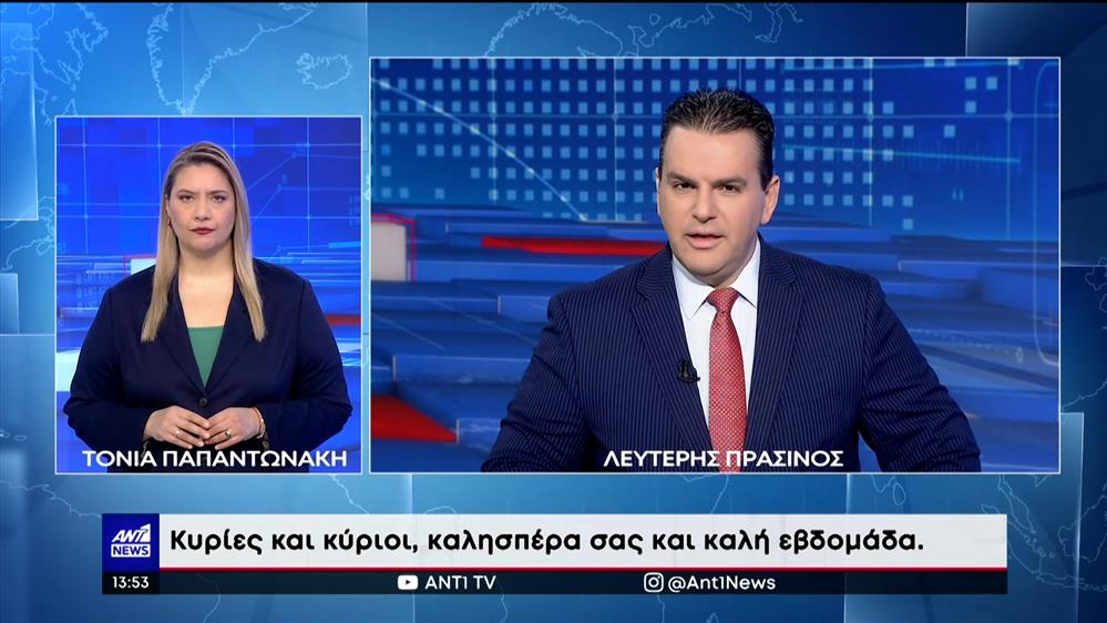 ANT1 NEWS 20-02-2023 ΣΤΗ ΝΟΗΜΑΤΙΚΗ