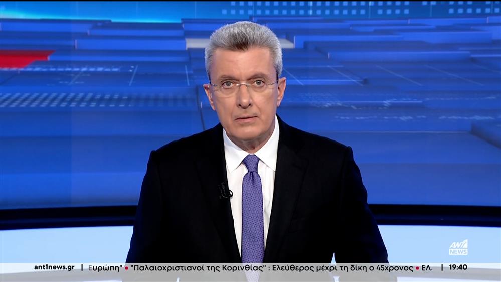 ANT1 NEWS 21-02-2024 ΣΤΙΣ 18:45