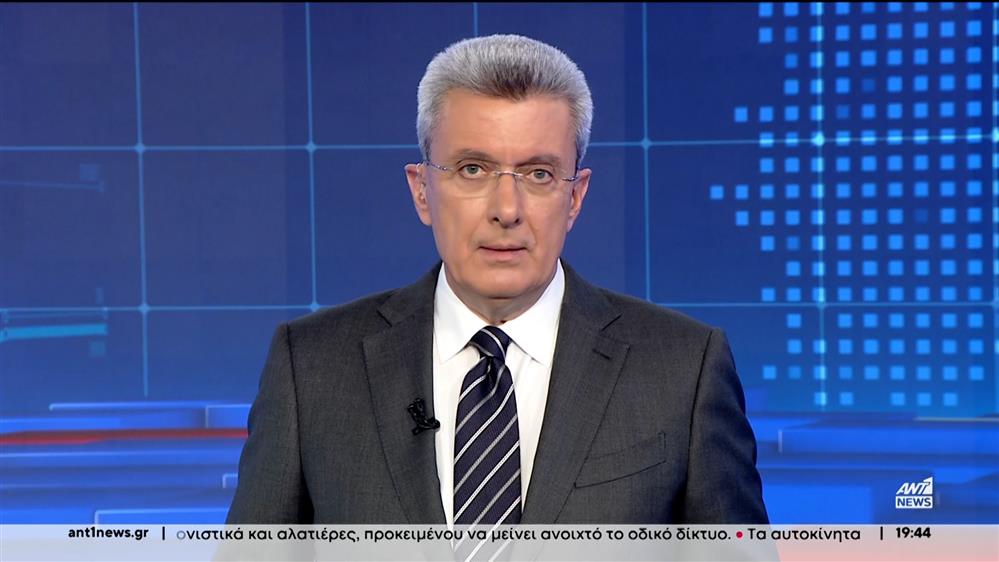 ANT1 NEWS 30-01-2024 ΣΤΙΣ 18:45