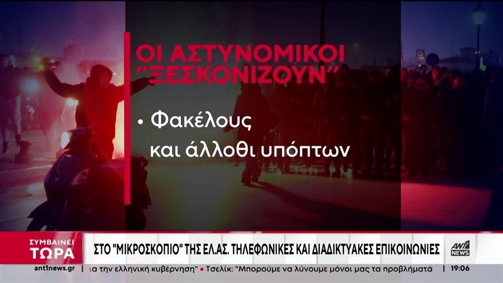 Ρέντης – Οπαδική βία: Συμπληρωματική κατάθεση του αδερφού του 18χρονου
