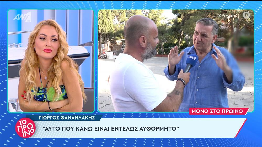 Ο Γιώργος Θαναηλάκης στο Πρωινό - 04/06/2024