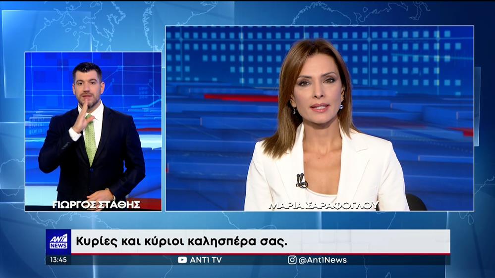 ANT1 NEWS 29-08-2023 ΣΤΗ ΝΟΗΜΑΤΙΚΗ