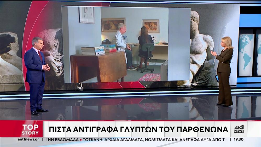 Γλυπτά του Παρθενώνα: Ρομπότ έφτιαξαν… πιστά τους αντίγραφα

